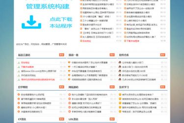 【asp源码】小刀娱乐网源码2019版 v4.58 - 壹忧舍