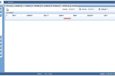 【asp源码】企业ERP进销存OA v1.1 - 壹忧舍