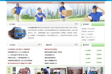 【asp源码】XYCMS搬家公司建站系统 v3.4 - 壹忧舍
