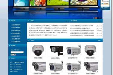 【asp源码】网展企业网站系统蓝色风格 v6.0 - 壹忧舍