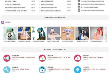 【asp源码】宽屏首页列表翻页教程网(带手机)v4.59 - 壹忧舍