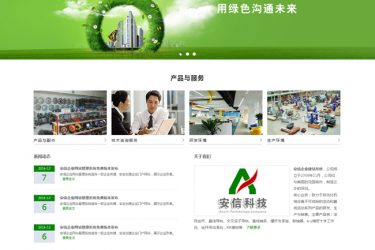 【asp源码】安信企业建站系统(电脑 微信小程序 wap三网合一)v20190408 - 壹忧舍