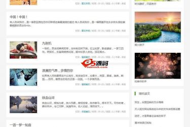 【asp源码】天人短文网站系统(带手机版)v4.56 - 壹忧舍