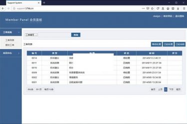 【asp源码】新空客服工单管理系统v1.0 - 壹忧舍