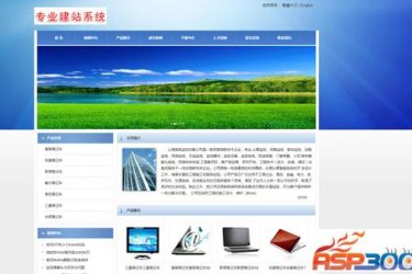 【asp源码】网展中英企业网站系统蓝色风格v8.0 - 壹忧舍