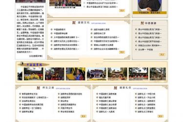 【asp源码】sdcms灰色寺院道教佛教网站源码v1.0 - 壹忧舍