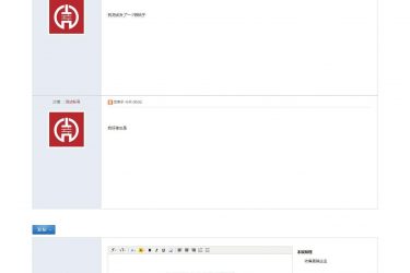 【asp源码】小清论坛v2.2.1 - 壹忧舍