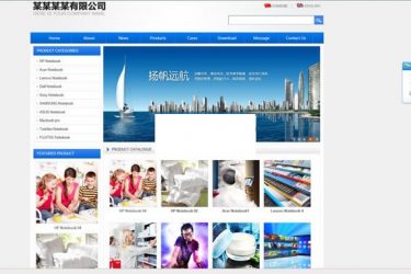 【asp源码】网新中英企业网站管理系统v7.7 - 壹忧舍