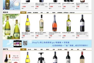 【asp源码】Shop7z网上购物系统旗舰版v4.3 - 壹忧舍