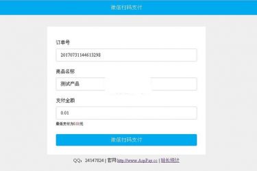 【asp源码】Asp微信支付接口v4.1 - 壹忧舍