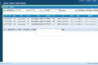 【asp源码】智睿报修管理系统v4.2.0 - 壹忧舍