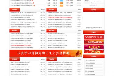 【asp源码】政府门户网站管理系统宽频版v19.4 - 壹忧舍