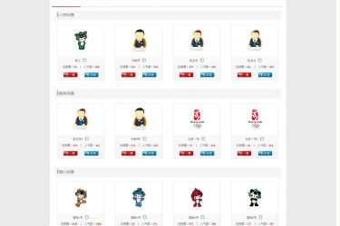 【asp源码】活动投票评选网站管理系统v19-4 - 壹忧舍