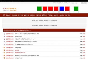 【asp源码】响应式图文资料列表系统(带手机)v4.63 - 壹忧舍
