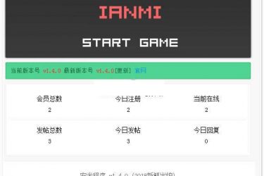 【asp源码】2019足球资讯网站源码v4.4 - 壹忧舍