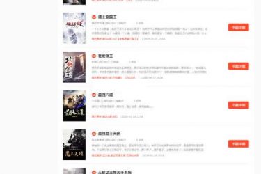 狂雨小说cms v1.0.6_php源码 - 壹忧舍