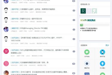 HYBBS 高负载轻论坛 v2.2_php源码 - 壹忧舍