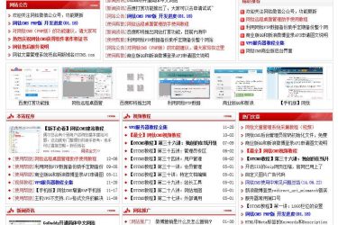 网钛CMS(OTCMS) PHP版 3.72_php源码 - 壹忧舍