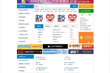 骑士cms(74CMS)高效人才招聘系统 v5.0.1 正式版_php源码 - 壹忧舍