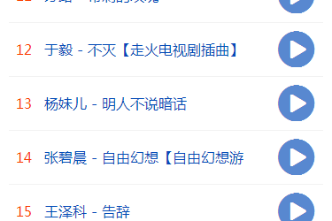 音乐试听外链站 自适应版 v1.62_php源码 - 壹忧舍