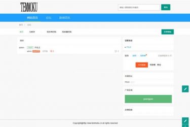 微论坛系统 v1.04_php源码 - 壹忧舍