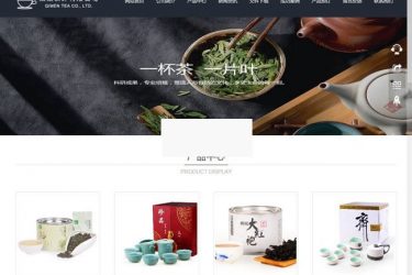 网展PHP中英外贸企业网站黑色风格 v2.0_php源码 - 壹忧舍