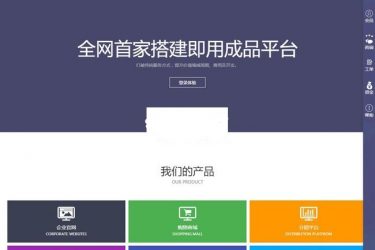 德品成品项目建设商城 v1.0.5 bulid20190508_php源码 - 壹忧舍