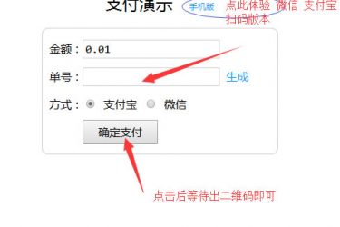 顶点支付宝免签微信免签即时到账源码 v0.2.8_php源码 - 壹忧舍
