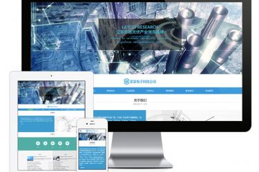易优电子科技公司网站管理系统 v3.4_php源码 - 壹忧舍