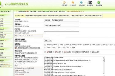 万能镜像系统 v6.2_php源码 - 壹忧舍