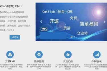 Catfish(鲶鱼) Blog v2.1.0_php源码 - 壹忧舍