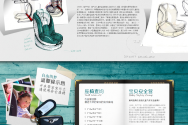 【织梦模板】儿童安全座椅dede企业通用类模板 - 壹忧舍