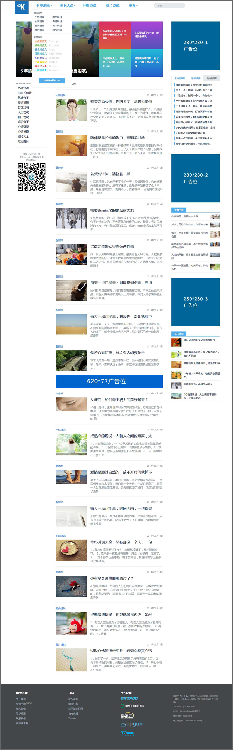 【织梦模板】html5宽屏大气通用织梦博客模板 - 壹忧舍
