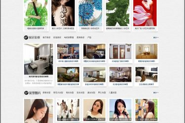 【织梦模板】图片资讯站织梦模板 仿图片之家源码 - 壹忧舍