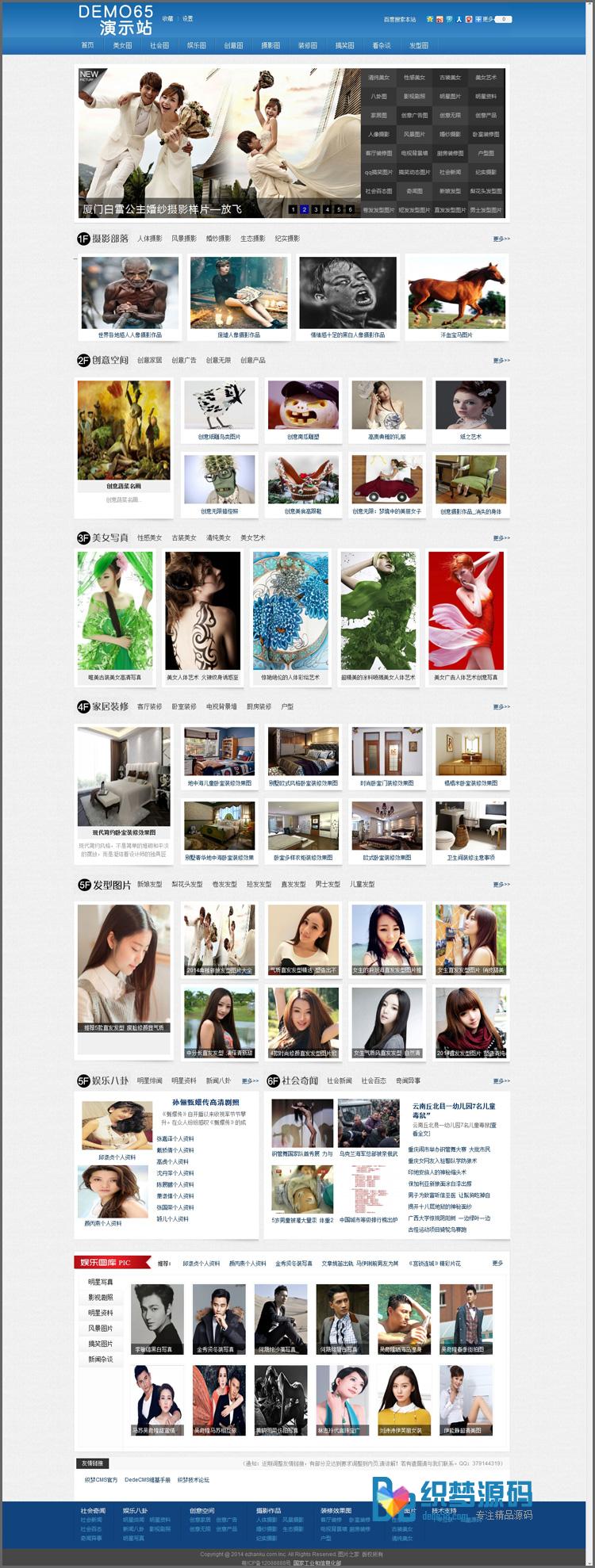 【织梦模板】图片资讯站织梦模板 仿图片之家源码 - 壹忧舍
