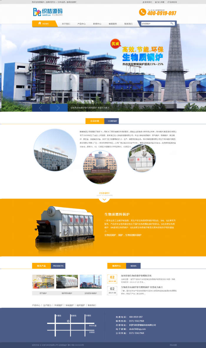 【织梦模板】织梦工业机械类企业通用模板 - 壹忧舍