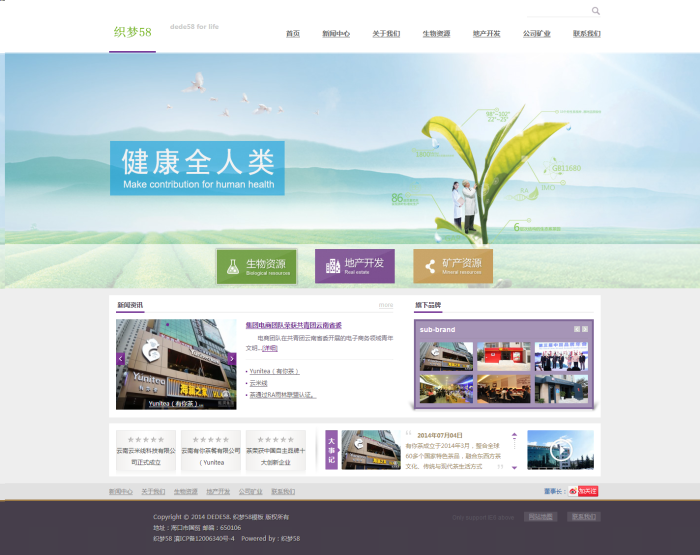 【织梦模板】各资源行业企业通用模板 - 壹忧舍