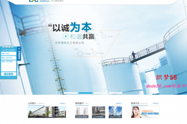 【织梦模板】废油回收冶炼企业网站模板 - 壹忧舍