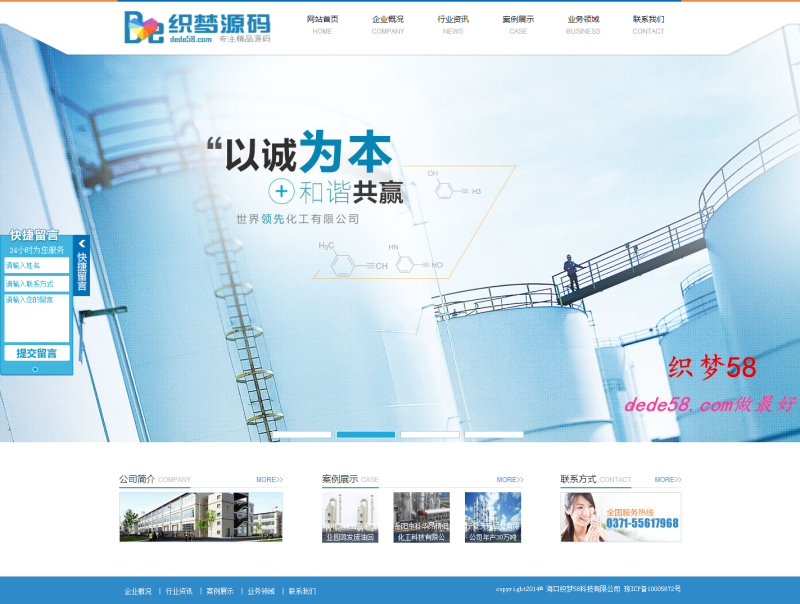 【织梦模板】废油回收冶炼企业网站模板 - 壹忧舍