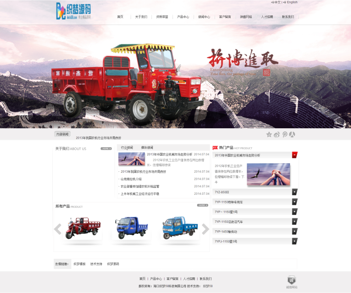 【织梦模板】大气织梦机械类企业网站模板 - 壹忧舍