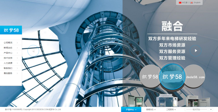 【织梦模板】织梦工业企业通用模板 - 壹忧舍