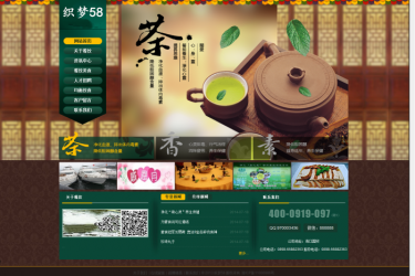 【织梦模板】食品农业茶叶企业网站模板 - 壹忧舍
