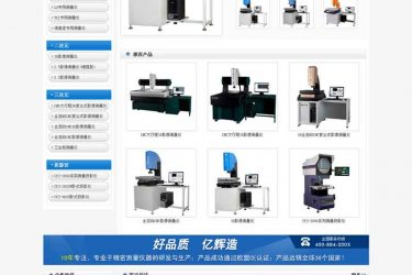 【织梦模板】营销型光电科技源码 - 壹忧舍