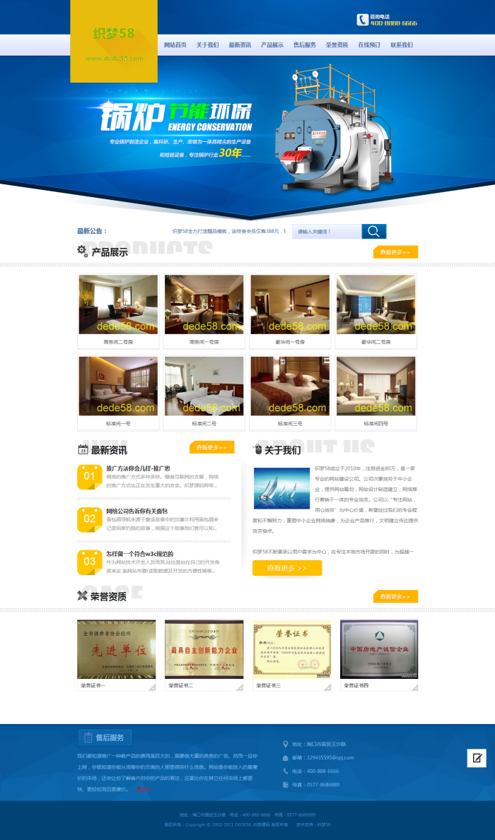 【织梦模板】机械设备企业网站织梦模板 - 壹忧舍