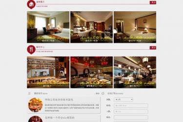 【织梦模板】红色酒店旅馆餐饮类网站织梦模板 - 壹忧舍