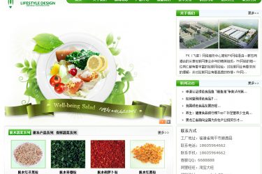 【织梦模板】DEDECMS绿色食品网站源码织梦模板 - 壹忧舍
