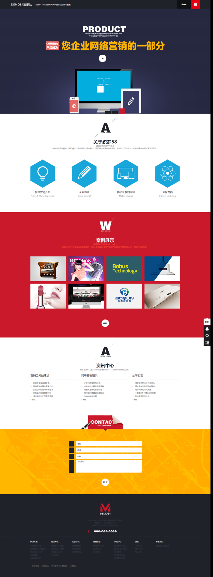 【织梦模板】织梦HTML5高端时尚大气宽屏企业网站模板 - 壹忧舍