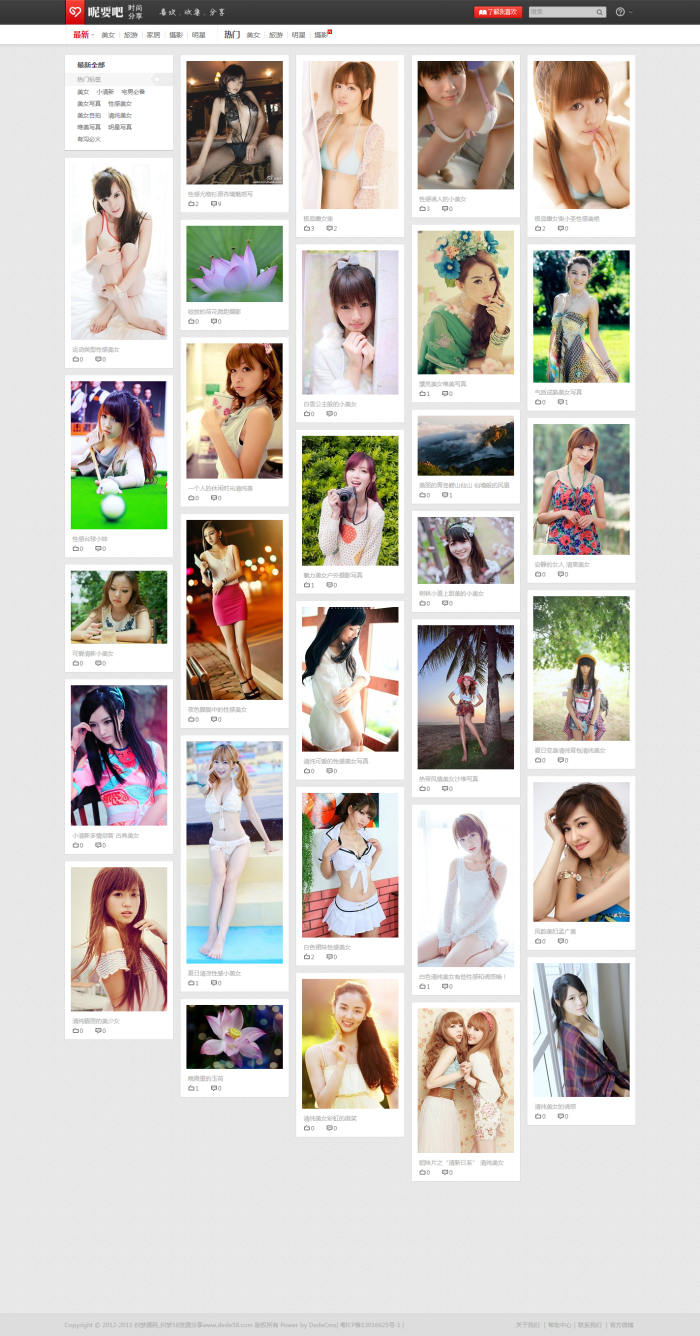 【织梦模板】织梦极精品性感瀑布流图片展示站模板 - 壹忧舍