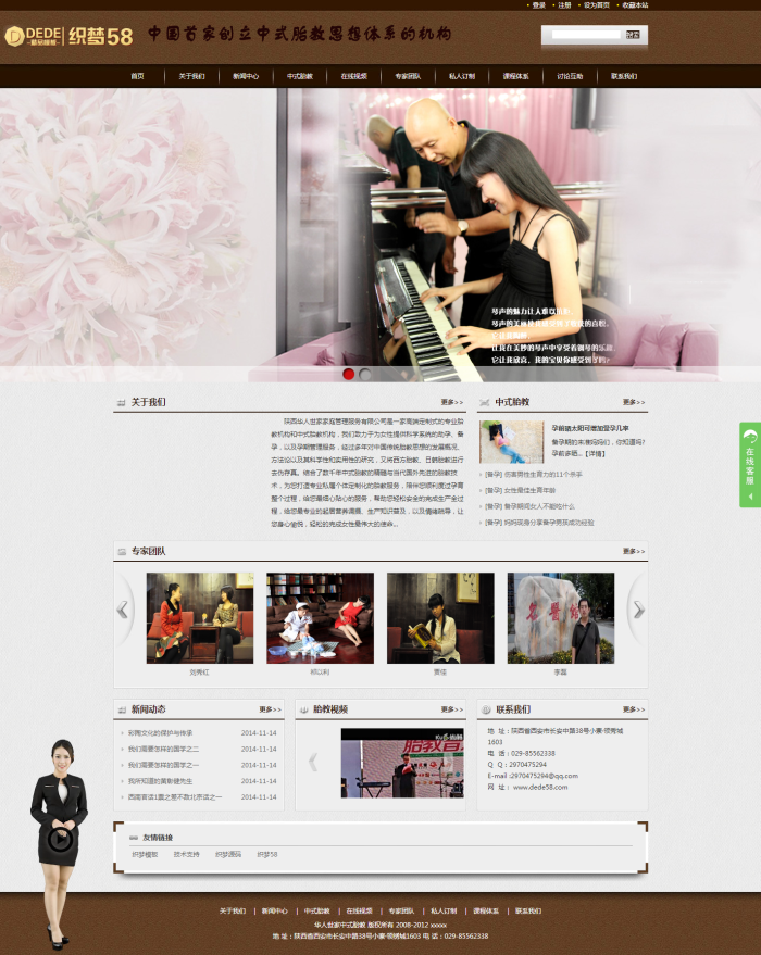 【织梦模板】大气黑色胎教教育机构类企业织梦模板 - 壹忧舍