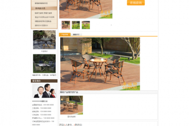 【织梦模板】DEDE仿牛商网客户网站源码营销型家具源码 - 壹忧舍